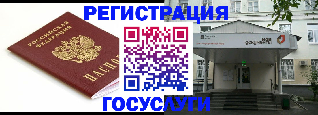 временная регистрация купить в Красном Сулине