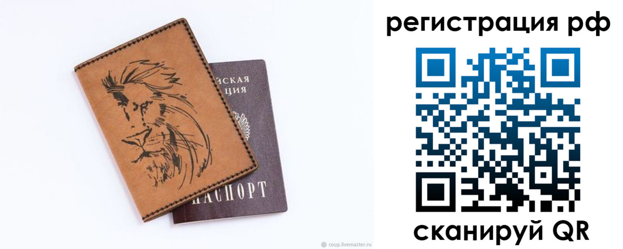 прописка ребенка в Красном Сулине