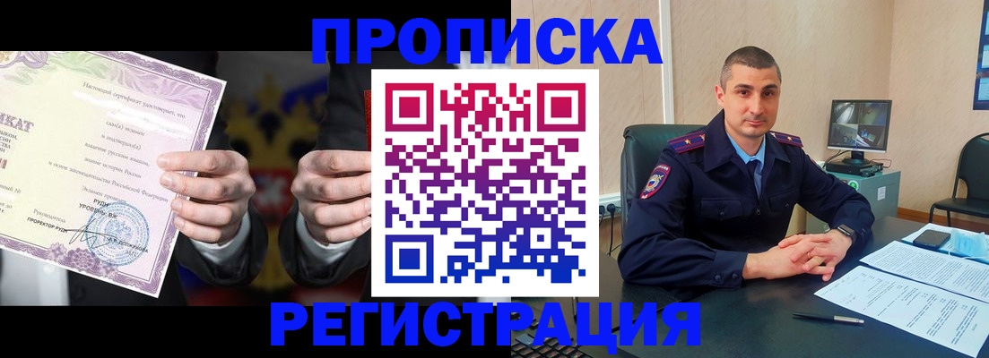 временная регистрация для школы в Красном Сулине