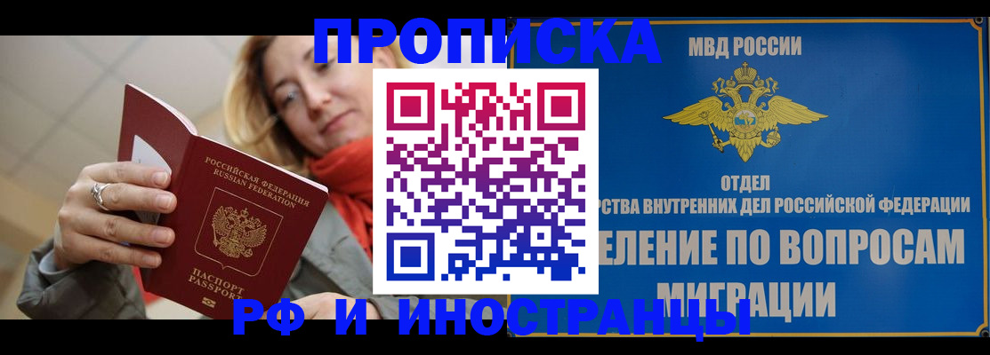 временная регистрация недорого в Красном Сулине